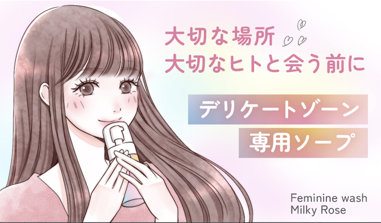 漫画LP実績　Milky Rose様ランディングページ